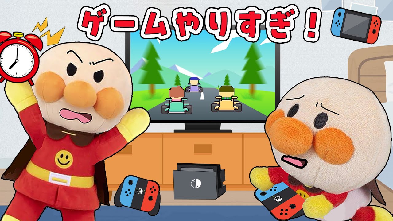 ゲームのやりすぎには注意しよう！🎮💙ゲームはほどほどに！赤ちゃんアンパンマンたちはゲームが大好き！でもアンパンマンに没収されちゃった！アンパンマンアニメanpanman animation