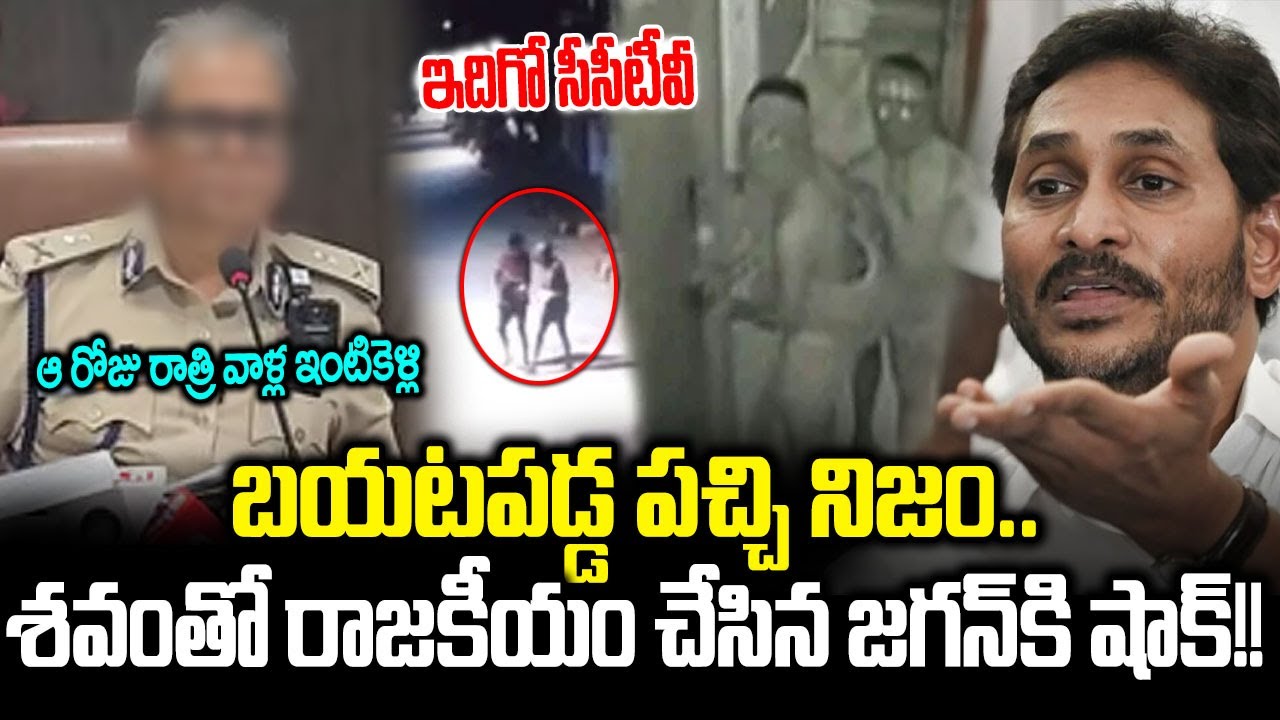 వామ్మో ఎంతకి తెగించార్రా.?పినెల్లి కేసులో కళ్ళు భైర్లు కమ్మే షాకింగ్ నిజాలు | Pinelli Incident Cloud
