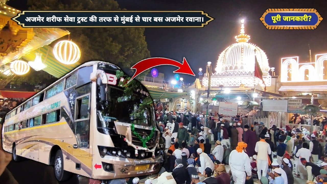 Mumbai Se Ajmer Sharif Dargah K Liye Ajmer Sharif Seva Trust Ki Taraf Se Chaar Bus Ravaana 🚍😍
