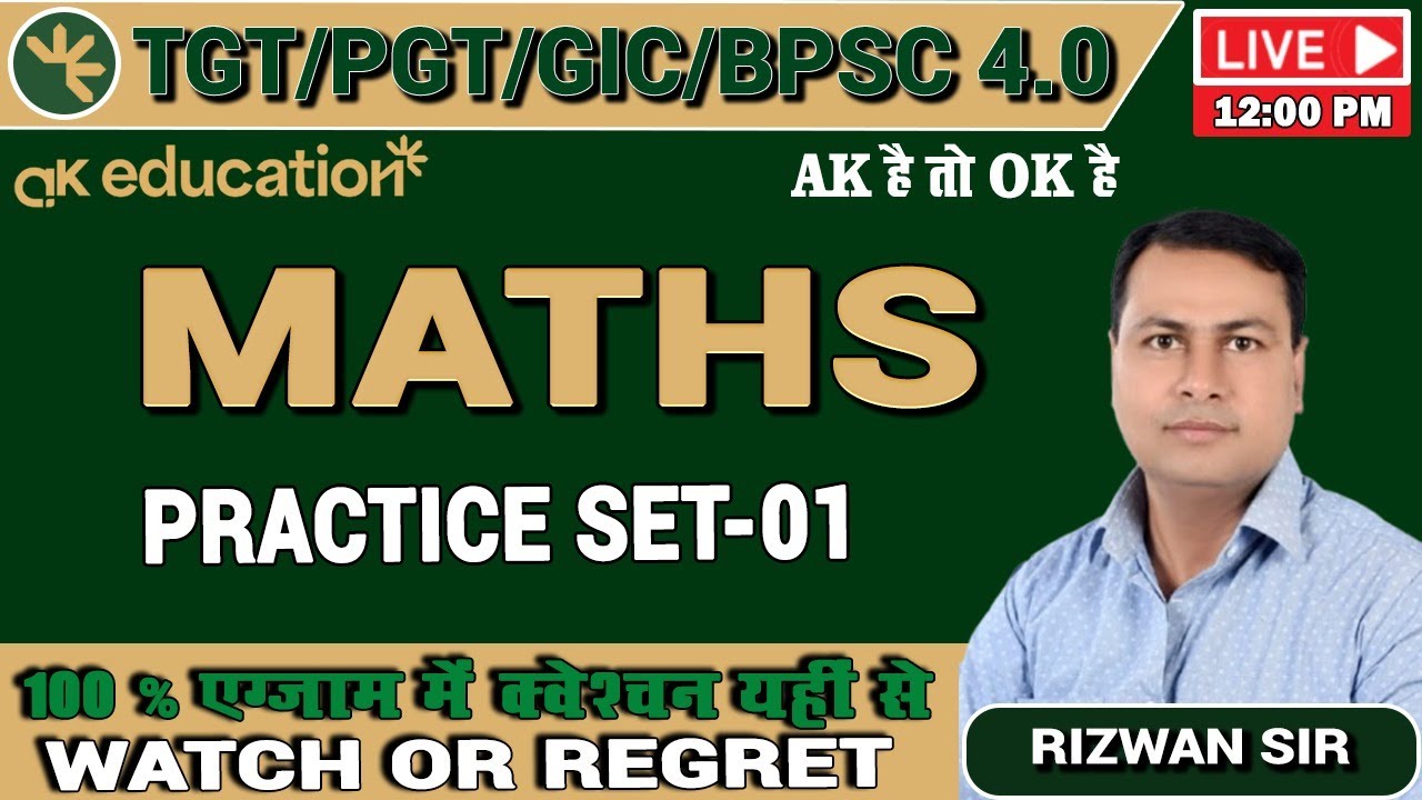 TGT/PGT/GIC/BPSC 4.0 | Maths | Practice Set  - 1 | By Rizwan Sir