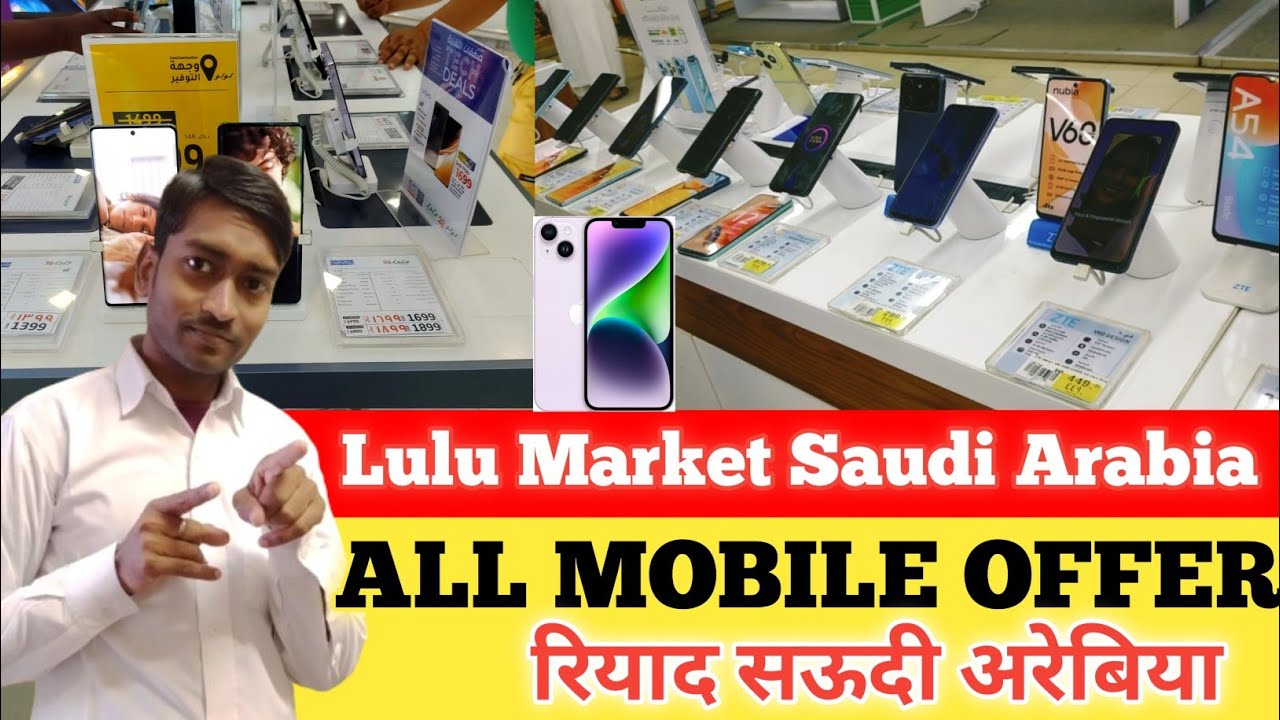 Lulu hypermarket Saudi Arabia | lulu market mobile offer | Mobile offer iphone Saudi Arabia