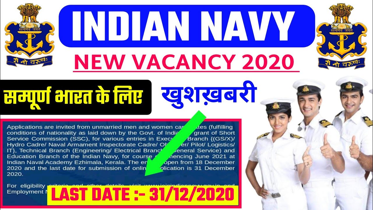 NAVY NEW VACANCY 2020,NAVY VACANCY NOTIFICATION 2020,NAVY ONLINE FORM,NAVY SSC OFFICER VACANCY 2020
