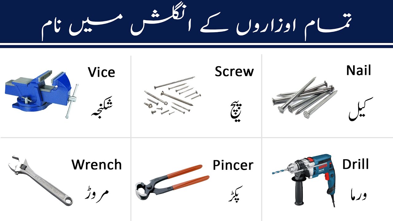 All Tools Vocabulary List - Tools Names in English & Urdu - Tools Vocabulary - Learn English