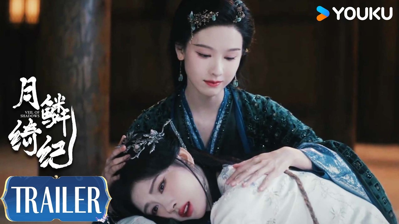 MULTISUB【月鳞绮纪 Veil of Shadows】预告EP21-22：😭露芜衣真心只给姐姐雾妄言 | 鞠婧祎/曾舜晞/陈都灵/田嘉瑞（排名不分先后） | 古装 奇幻 | 优酷