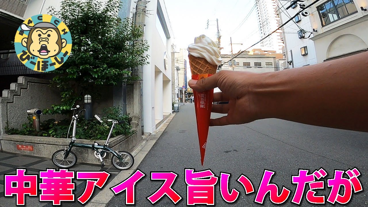 イーガースイアーとロードタイヤ求めて大阪市内ぶらり旅 二度寝で遅刻はサイクリストの恥だが役に立つ