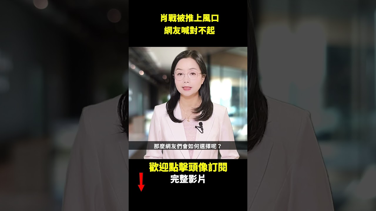 肖戰被推上火線，網友一句話撕破真相？