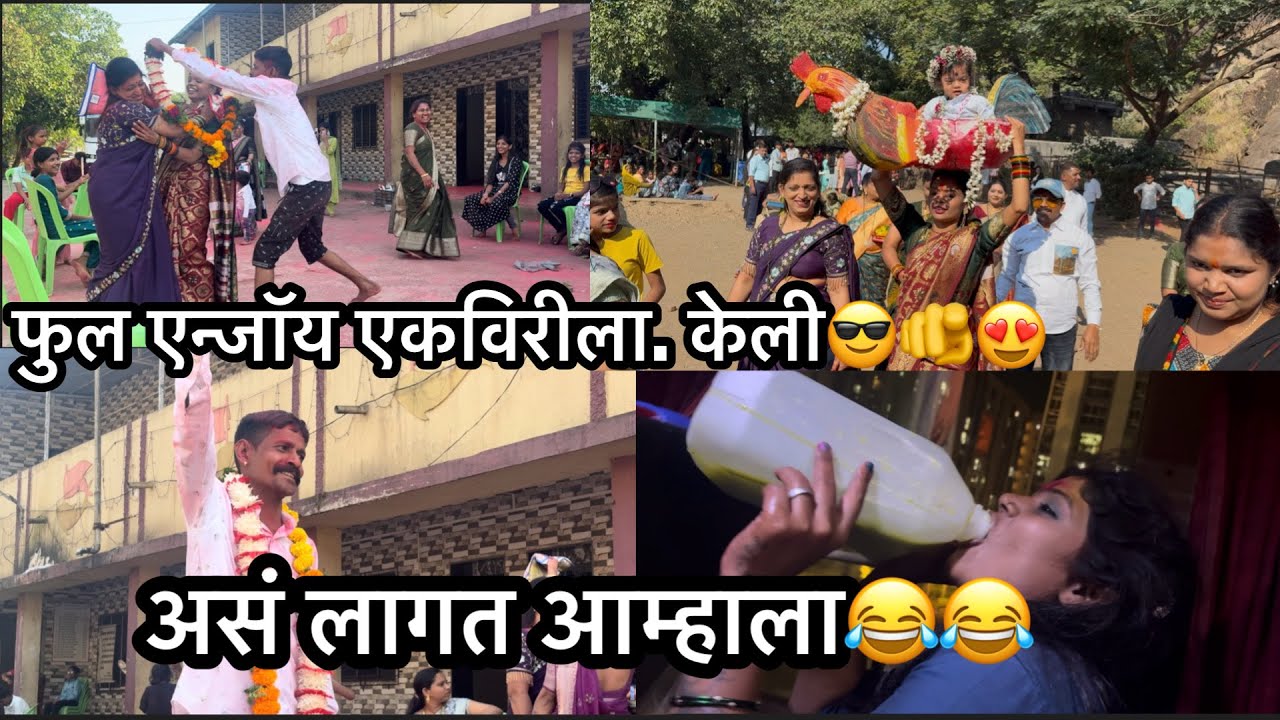  प्रिया चे ना माझ्या आली अंगात देवी🙏@RoshanSante-ig6ks 