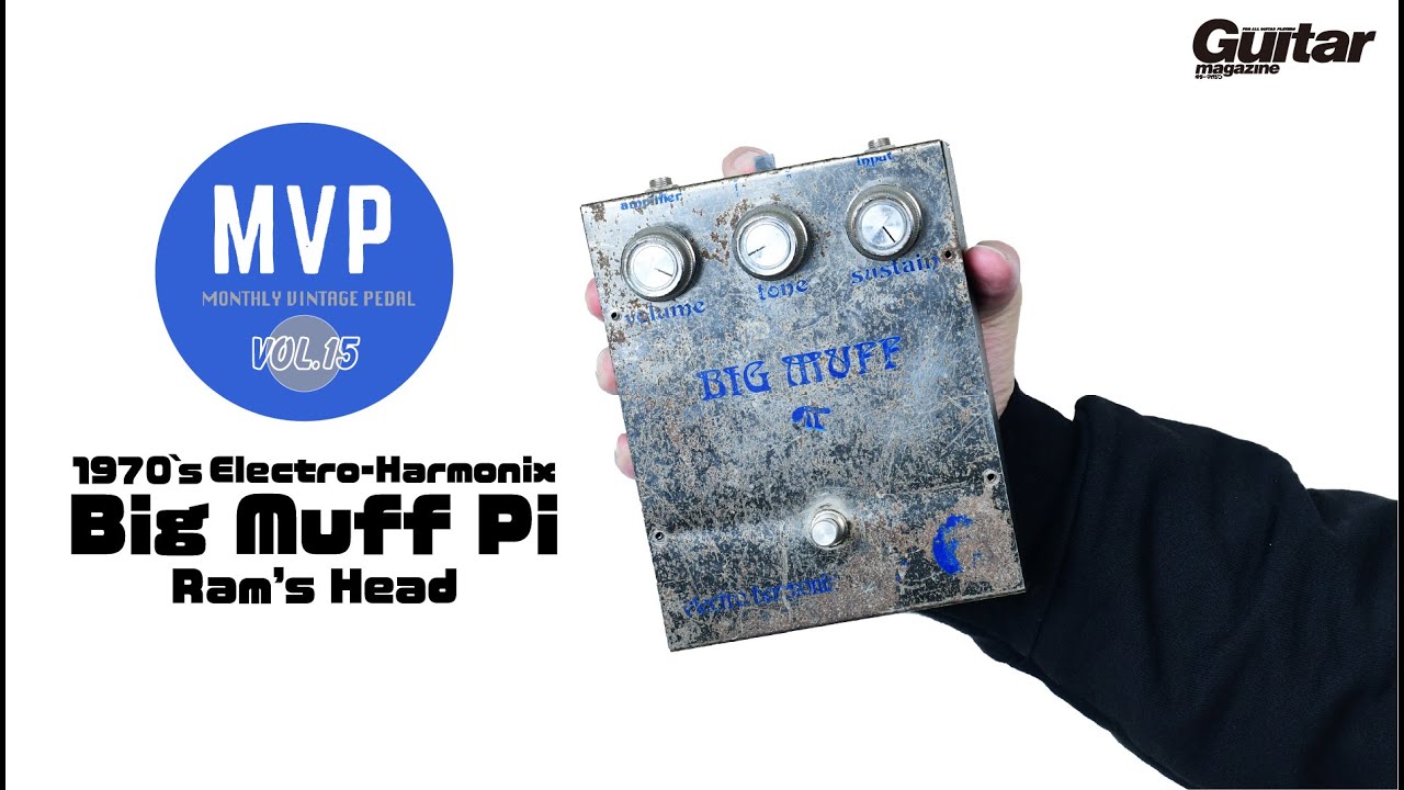 【MVP Vol.15】1970's Electro-Harmonix / Big Muff Pi Ram's Head【Big Muffの中で最も人気がある2ndバージョン】