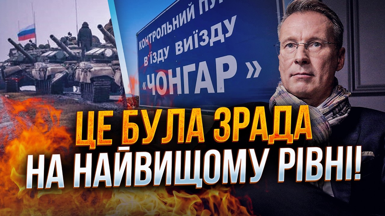 ⚡️Раскрыта тайна ЧОНГАРА и тайных приказов с Банковой Ермак все делал, чтобы... / ЧЕКАЛКИН