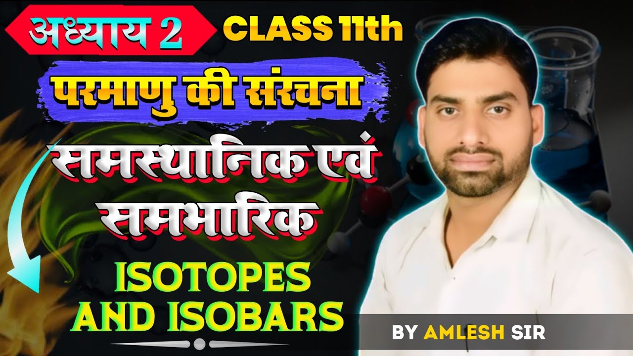 General chemistry समस्थानिक और समभारीक Issotop and Issobar by amlesh sir II AA academy II
