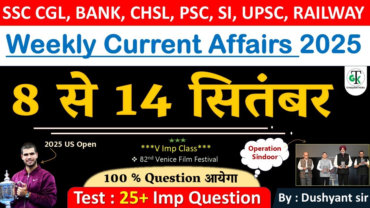 8-14 September 2025 Weekly Current Affairs | Most Important Current Affairs 2025 | CrazyGkTrick