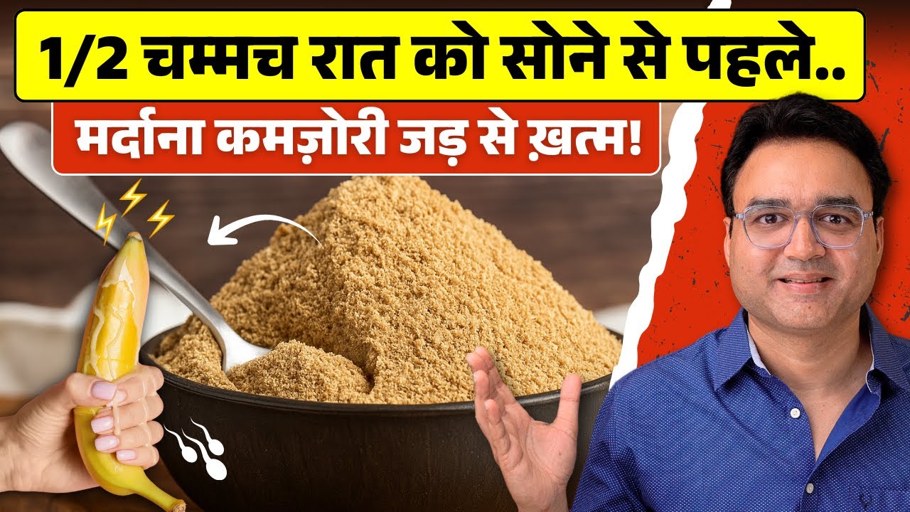 This Simple Powder Will Boost Your PERFORMANCE Overnight!