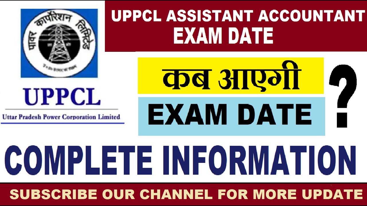 EXAM DATE, कब होगा EXAM , UPPCL ASSISTANT ACCOUNTANT EXAM DATE, KAB HOGA UPPCL KA EXAM #uppcl #exam