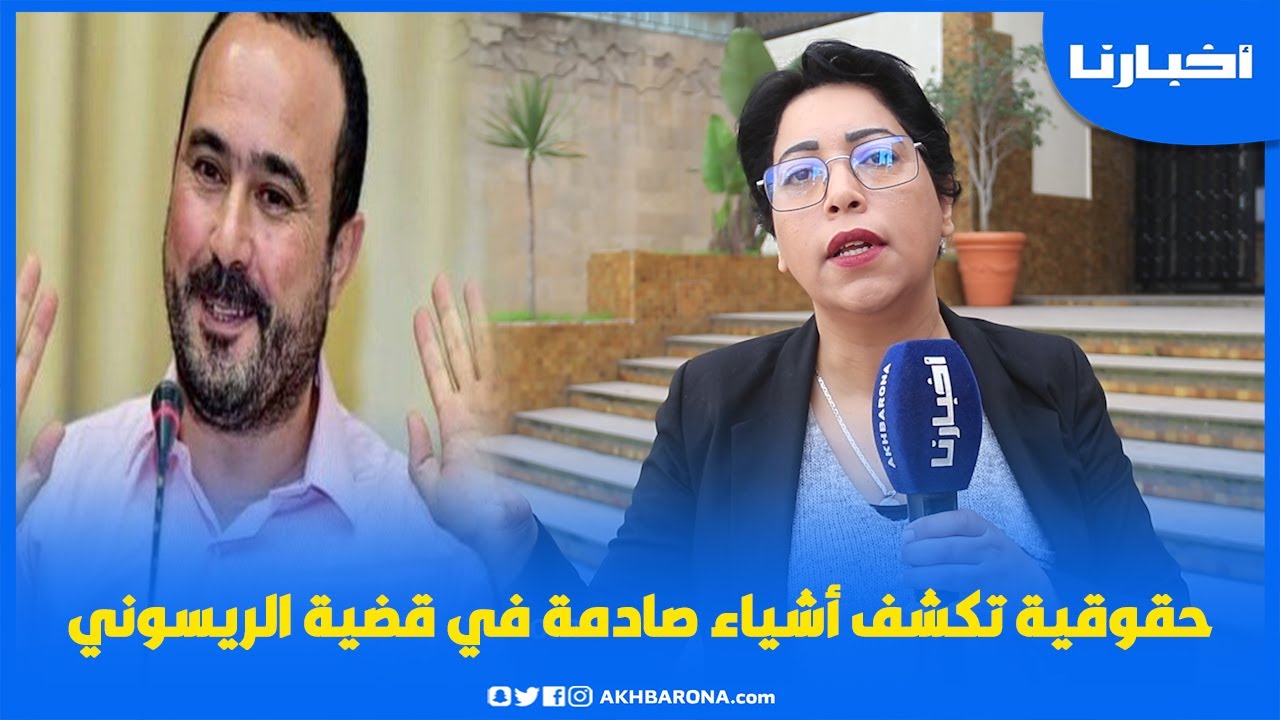 حقوقية تفجرها في قضية الريسوني وتكشف أشياء مثيرة عما تعرض له المثــ.ـلـ.ـي آدم