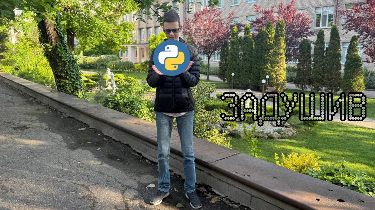 Мої проєкти, зроблені в Python!