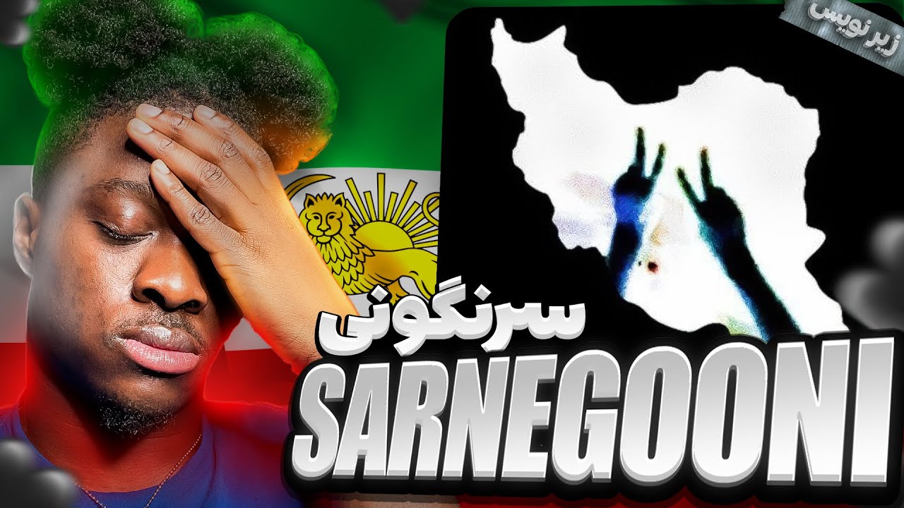 Fadaei Sarnegooni زیرنویس 💚🤍❤️REACTION