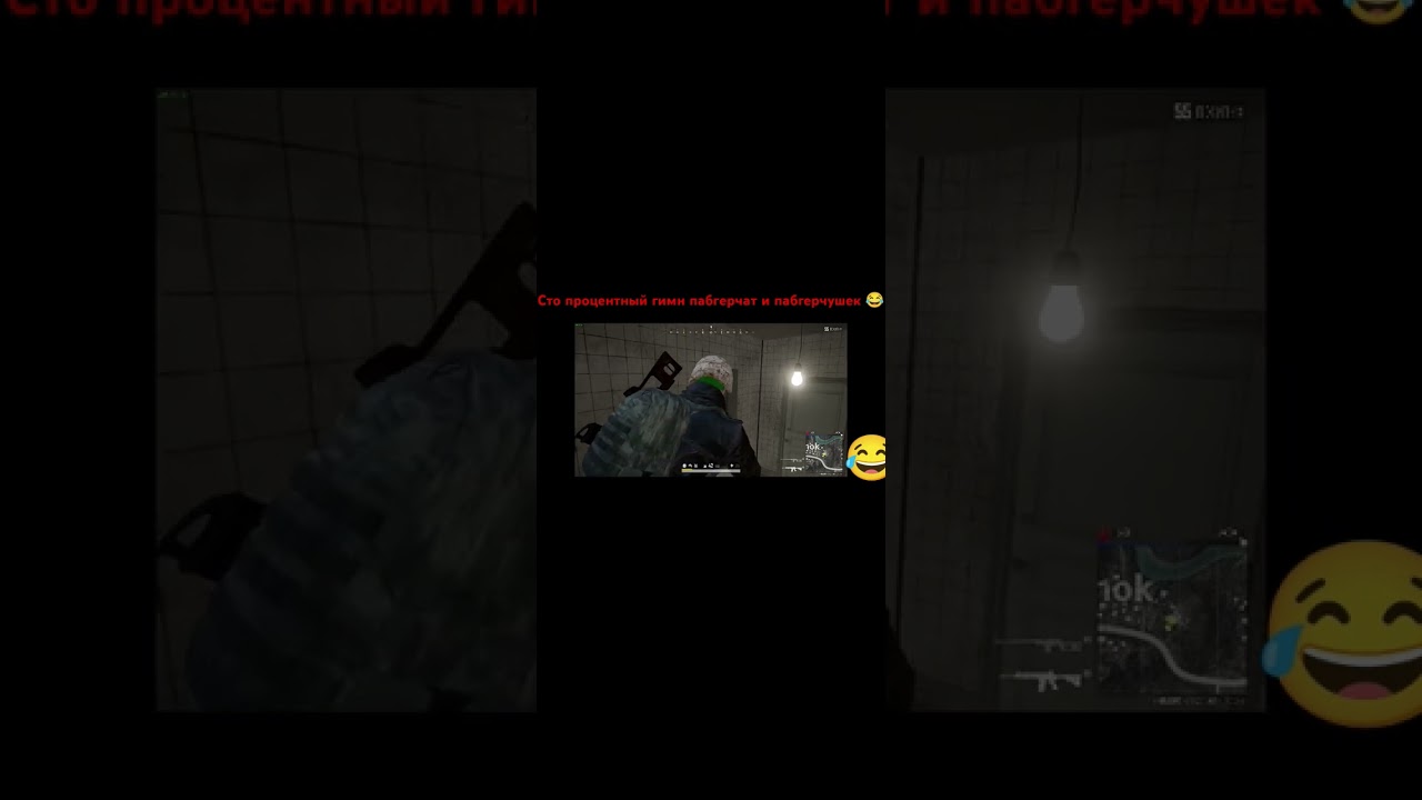 @SHIMOROSHOW / Шиморо  Новейший гимн пабгеров 😂 Отец отжигает 😂😂 / PUBG