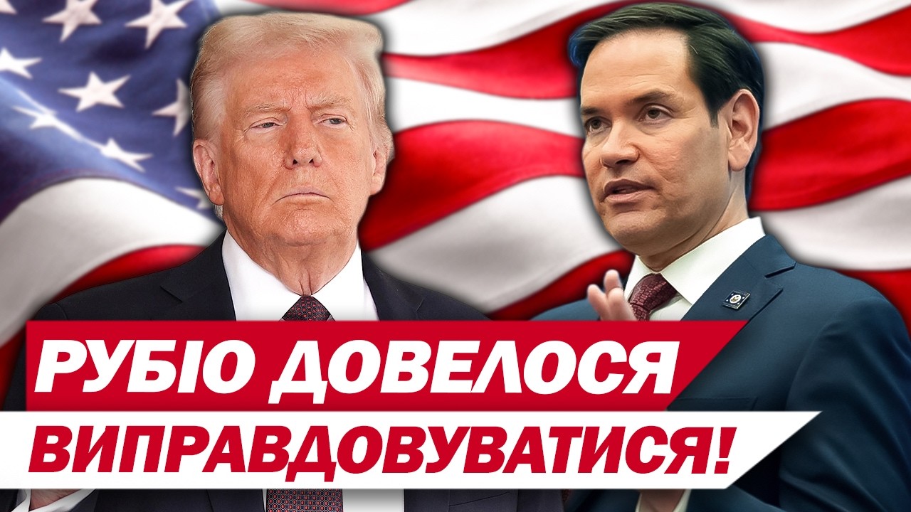 Хто вкинув пресі ЧУТКИ ПРО ВИХІД США З ПЕРЕГОВОРІВ?! Екстрене ВКЛЮЧЕННЯ З ВАШИНГТОНА!