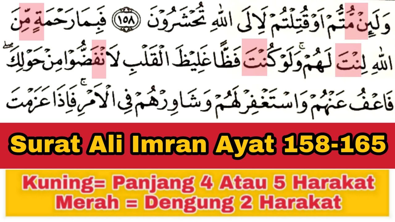 Tadarus Surat Ali Imran Ayat 158-165, Ada Warna Tanda Panjang & Dengung Agar Lancar Baca al-Quran