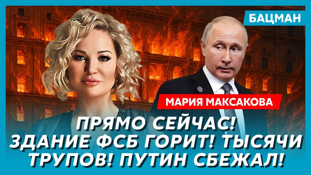 Максакова. Березовский жив и тайно живет в Москве, как Путин издевался над женой, развод Собчак