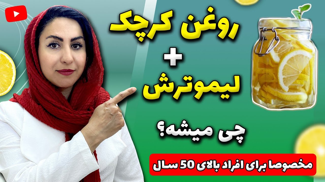 بعد از 7 روز استفاده از ترکیب روغن کرچک و لیمو چی میشه؟ | معجزه روغن کرچک که کاش زودتر میدانستید!
