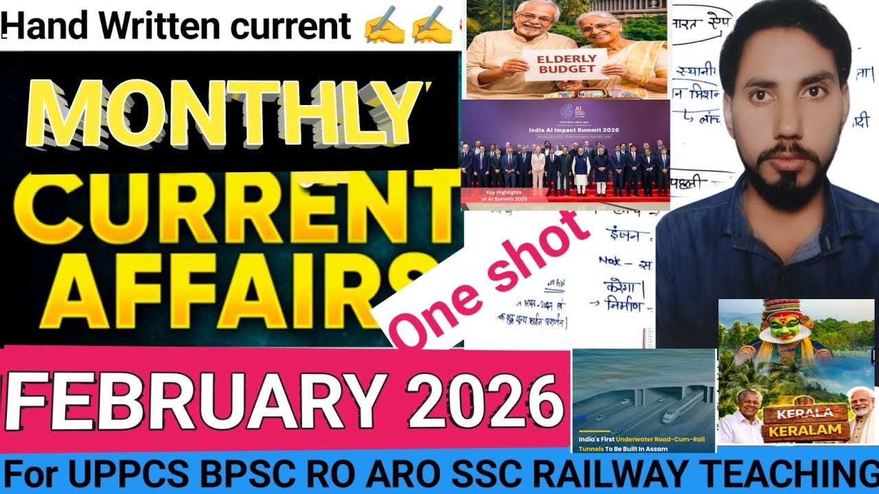 February 2026 Monthly Current Affairs। Monthly current Affairs February 2026।#exammirror1 #youtube 