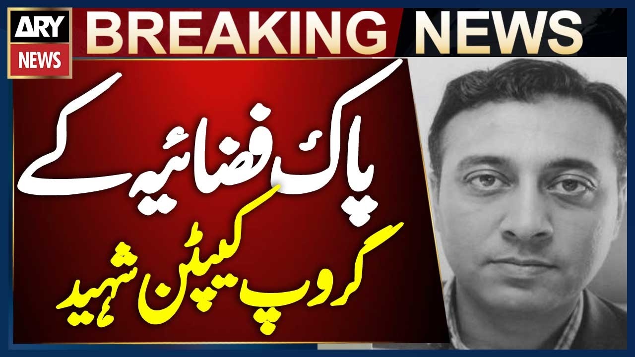 Islamabad: PAF Group Captain Martyred While Trying to Stop Firing at Shaheen Chowk