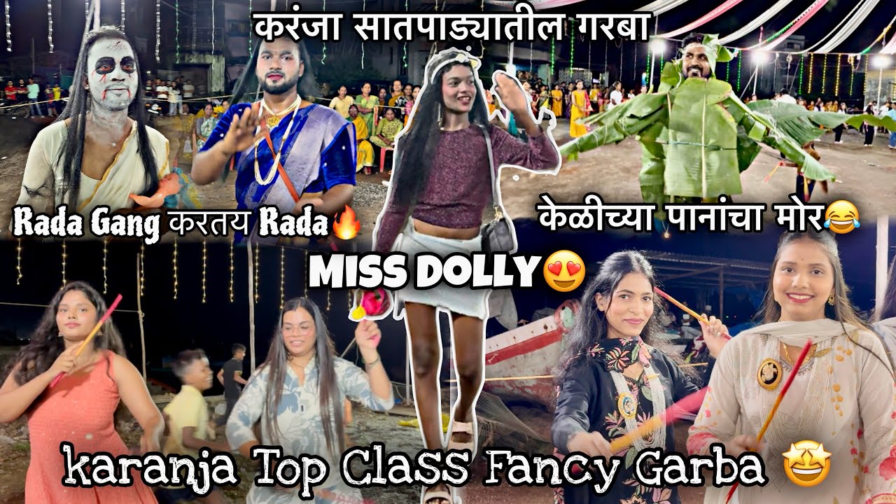 Miss Dolly Mumbaikar🔥Karanja Top Class Fancy Garba 2025-Karanja Navratri Utsav 2025 #fancygarba 