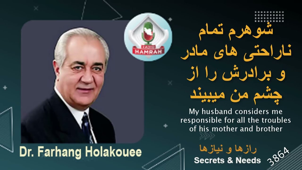 شوهرم تمام ناراحتی های مادر و برادرش را از چشم من می بیند