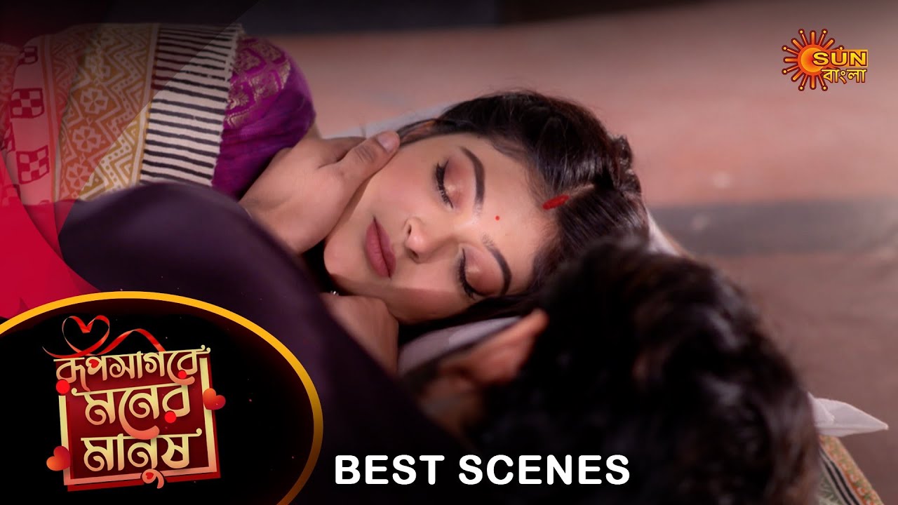 Roop Sagore Moner Manush - Best Scene |18 Jan 2024 | Full Ep FREE on SUN NXT | Sun Bangla