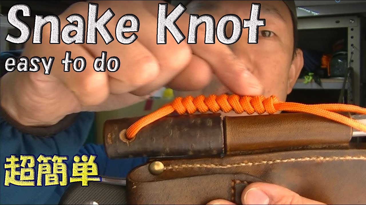「超簡単」スネークノット・Snake Knot easy to do👍