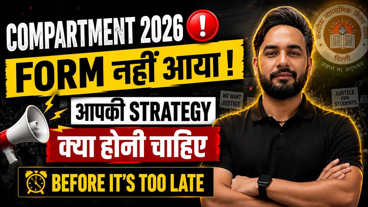 📢CBSE Compartment Exam 2026 POSTPONED?😰| Compartment 2026 Forms Latest Update 😱| Whats Your Strategy