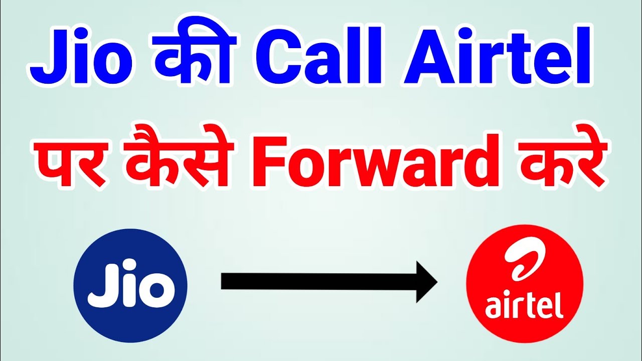 Jio ki call Airtel par kaise forward kare | How to forward Jio calls to Airtel