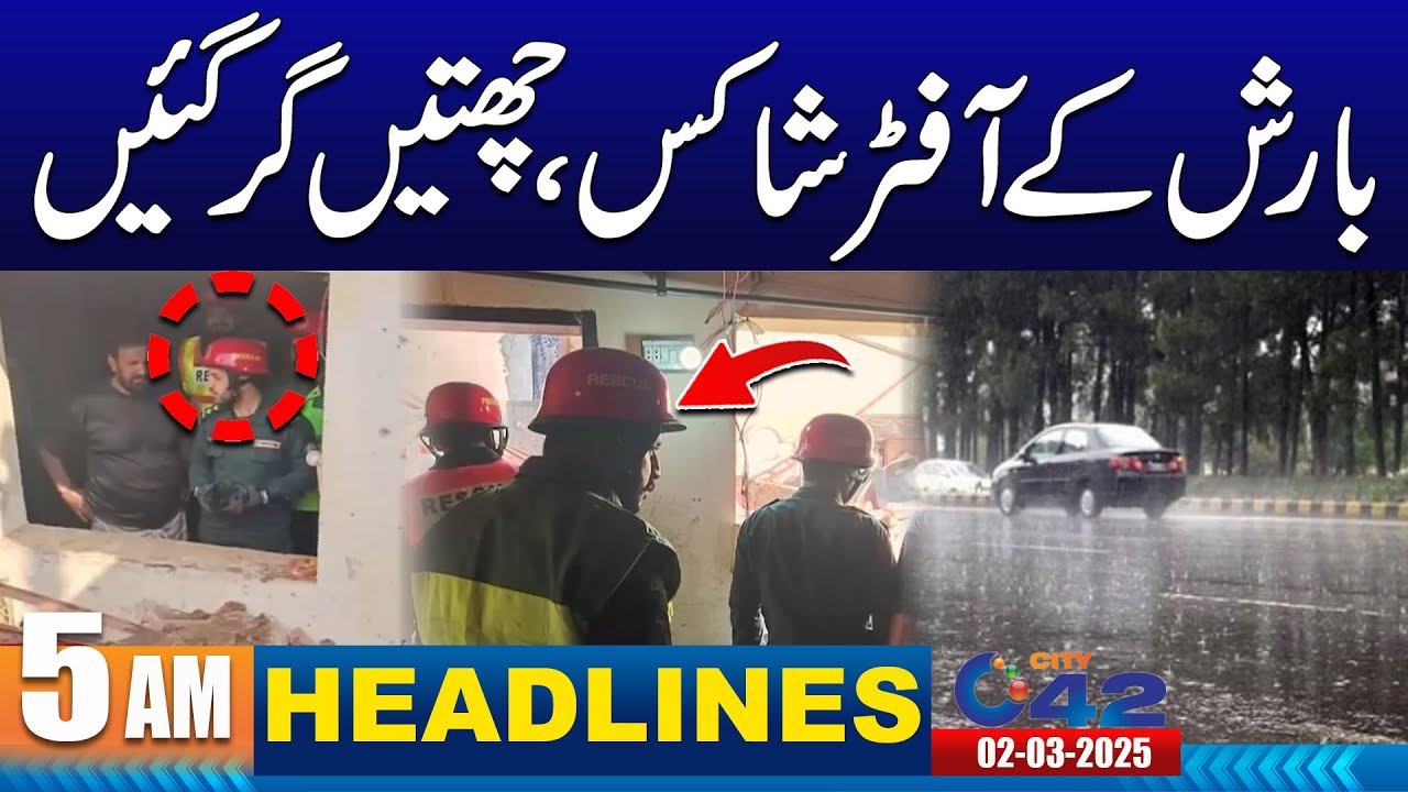 Sad News | Rain In Lahore | 5AM News Headlines | 2 March 2025 | City 42