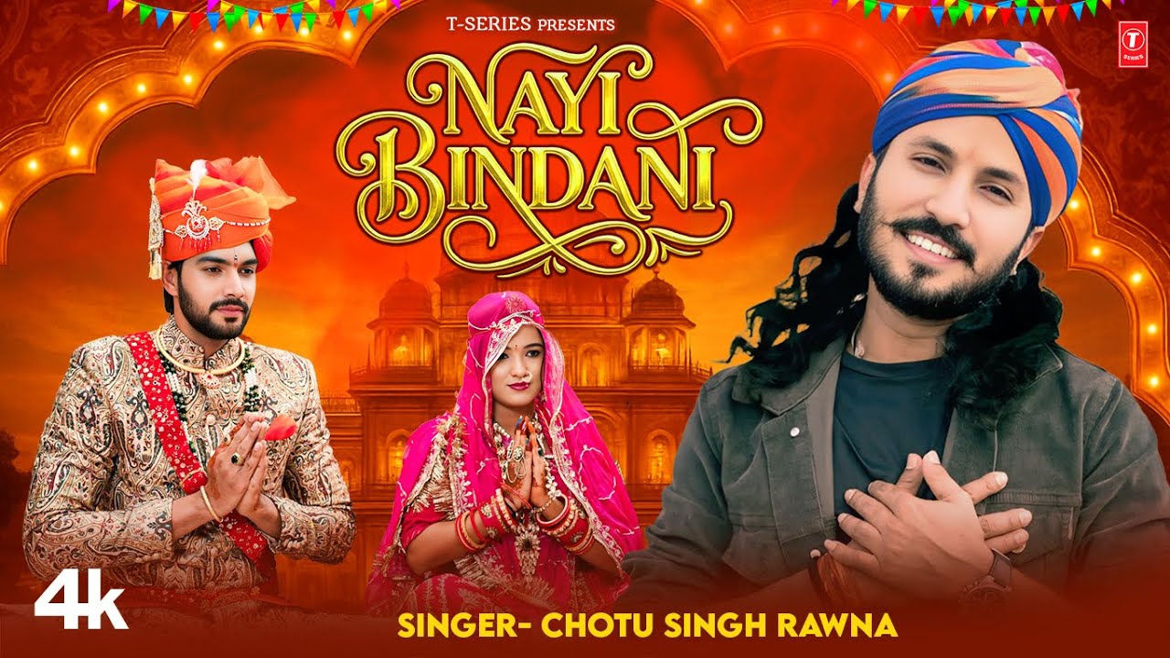 Nayi Bindani - Chotu Singh Rawna, Feat. Kuldeep Chouhan, Sonu Sharma | New Rajasthani Video Song