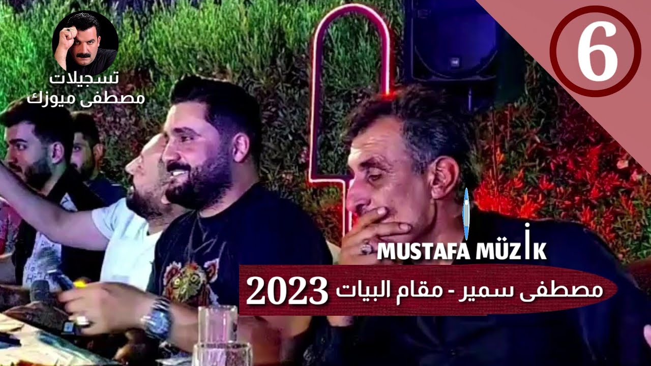 مصطفى سمير - مصيرم ئولمدى - مقام البيات-2023 حفلة عباس