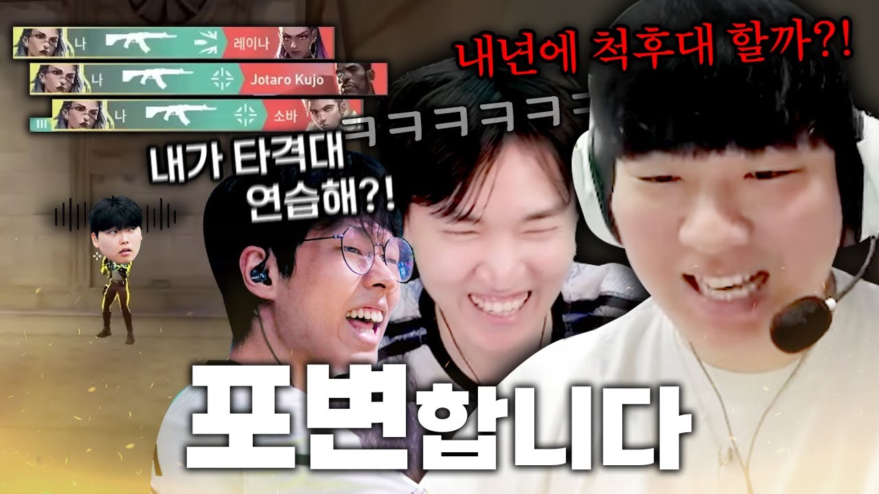 26시즌 포변 선언합니다. (w. 된모, Foxy9, GEN Karon)