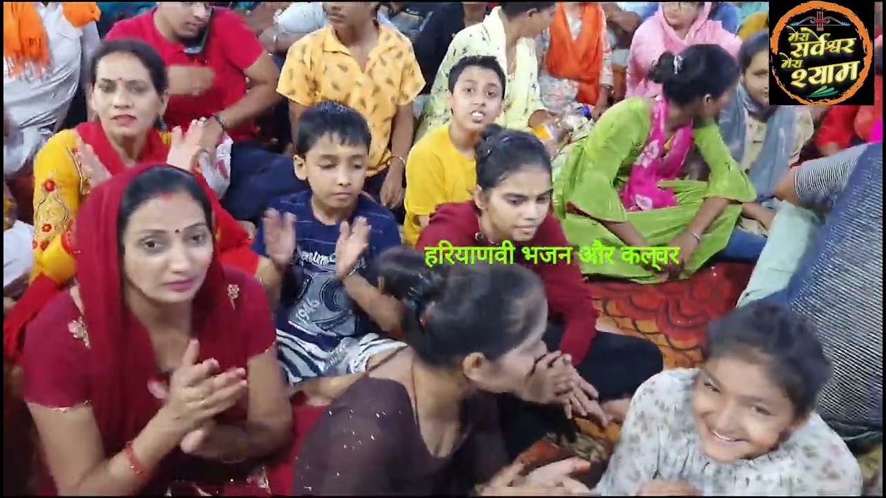 मेरे राधा वलभ लाल शरण तेरी आए।। पूनम दीदी।। सोनीपत धाम ।।