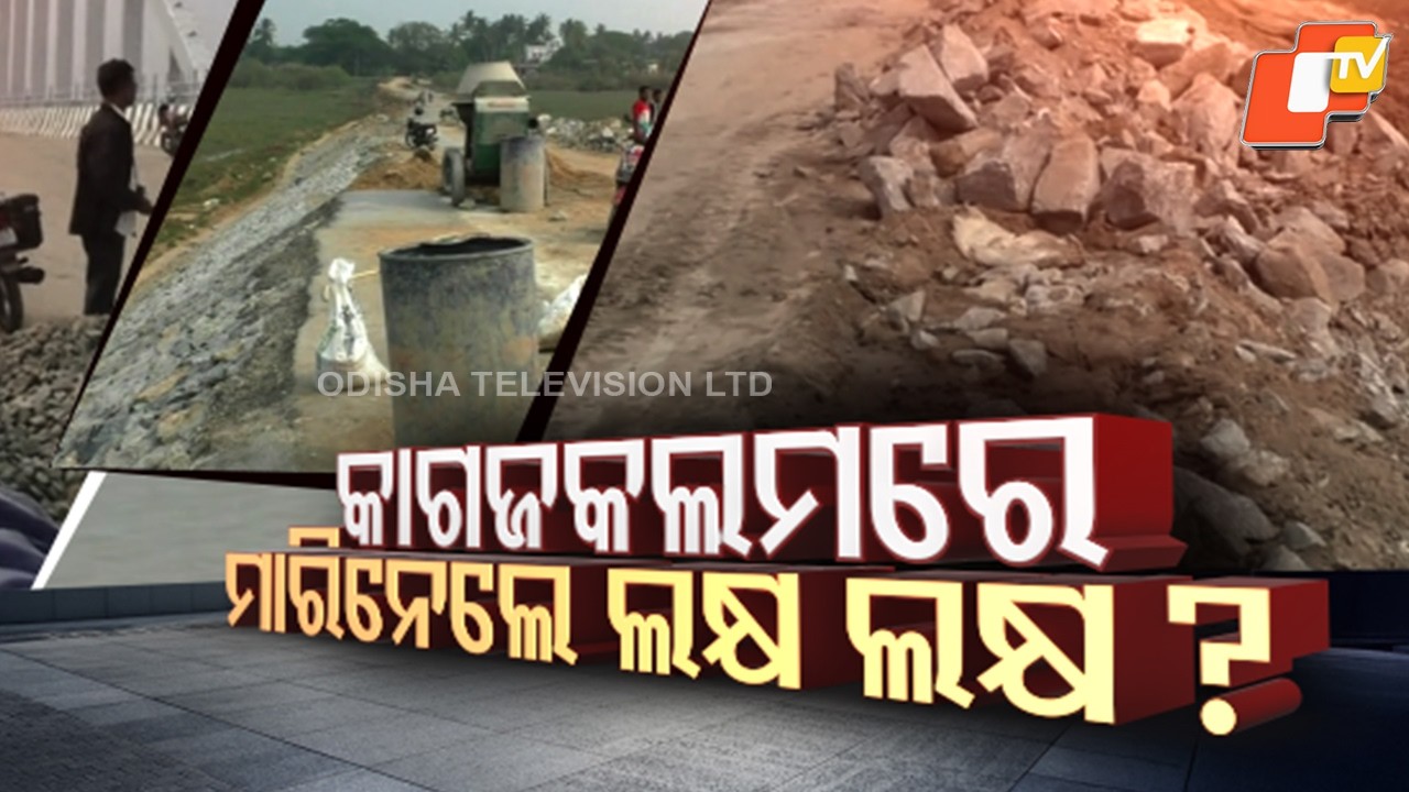 Negligence Blocks Safe Transport: Odisha Villagers Struggle Despite Huge Government Spending