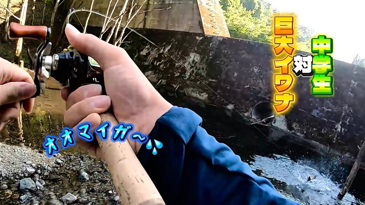 【渓流釣り】チャンネル史上最大！夏休みに釣りに行ったら40超えの魚がドーン！！！