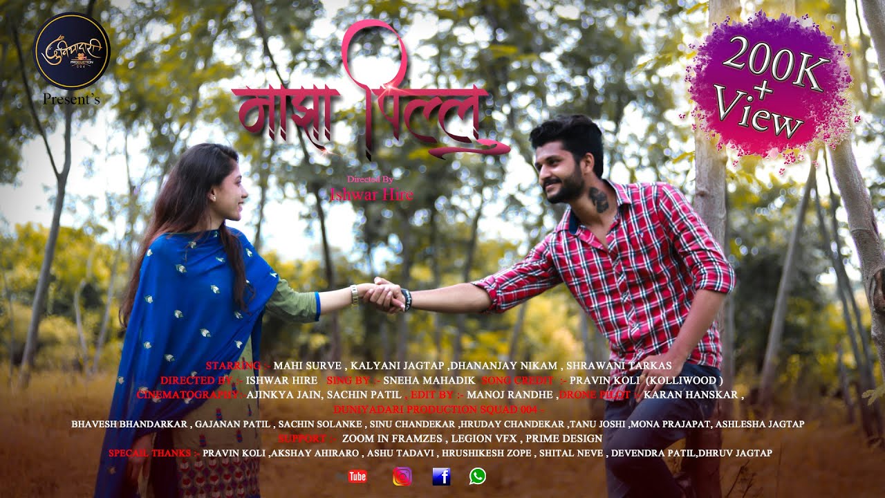 majha pillu / Ishwar Hire / Mahi Surve / Kalyani jagtap /Marathi Love Song