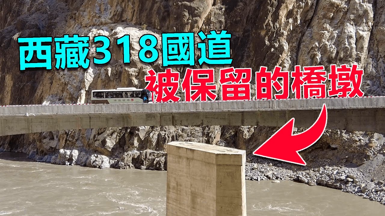 西部巡遊104｜西藏318國道怒江大橋，經過的車輛都會鳴笛致敬，這背後有段可歌可泣的故事
