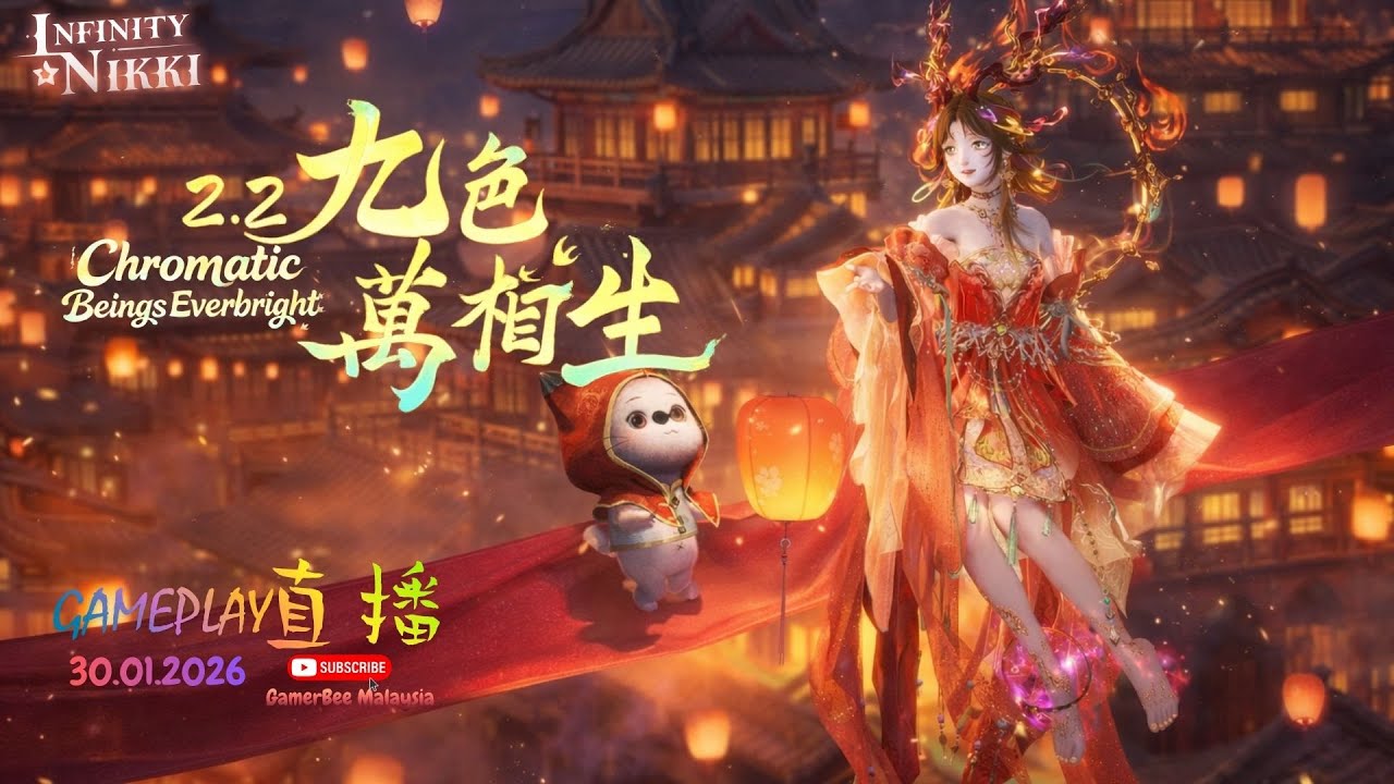 30.01.26 Pt/2 无限暖暖 2.2 九色万相生光影色彩之旅 INFINITY NIKKI 2.2 Chromatic Beings Everbright