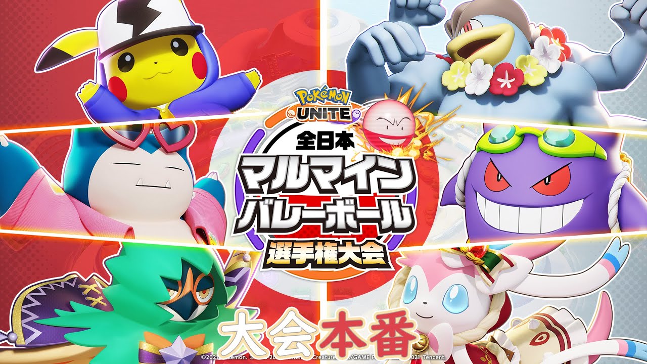 【ポケモンユナイト】【参加型】大会本番！！！【pokemonunite】