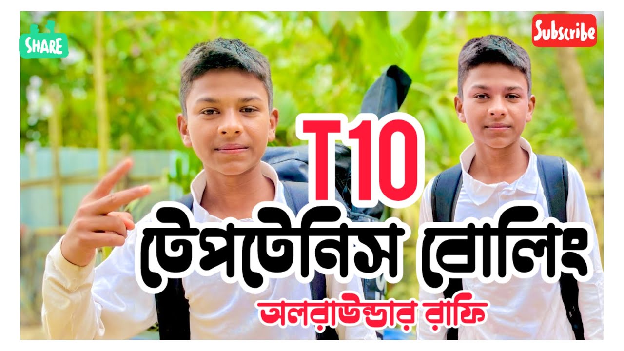 Tape Tennis | T10 Cricket | Rafi Bowling | BPL 2026 | Sr Sajib Sports |