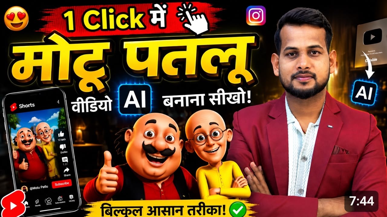 Instagram Viral Motu Patlu Wali Ai Video Kaise Banaye | Trending Motu Patlu City & Village Reel edit