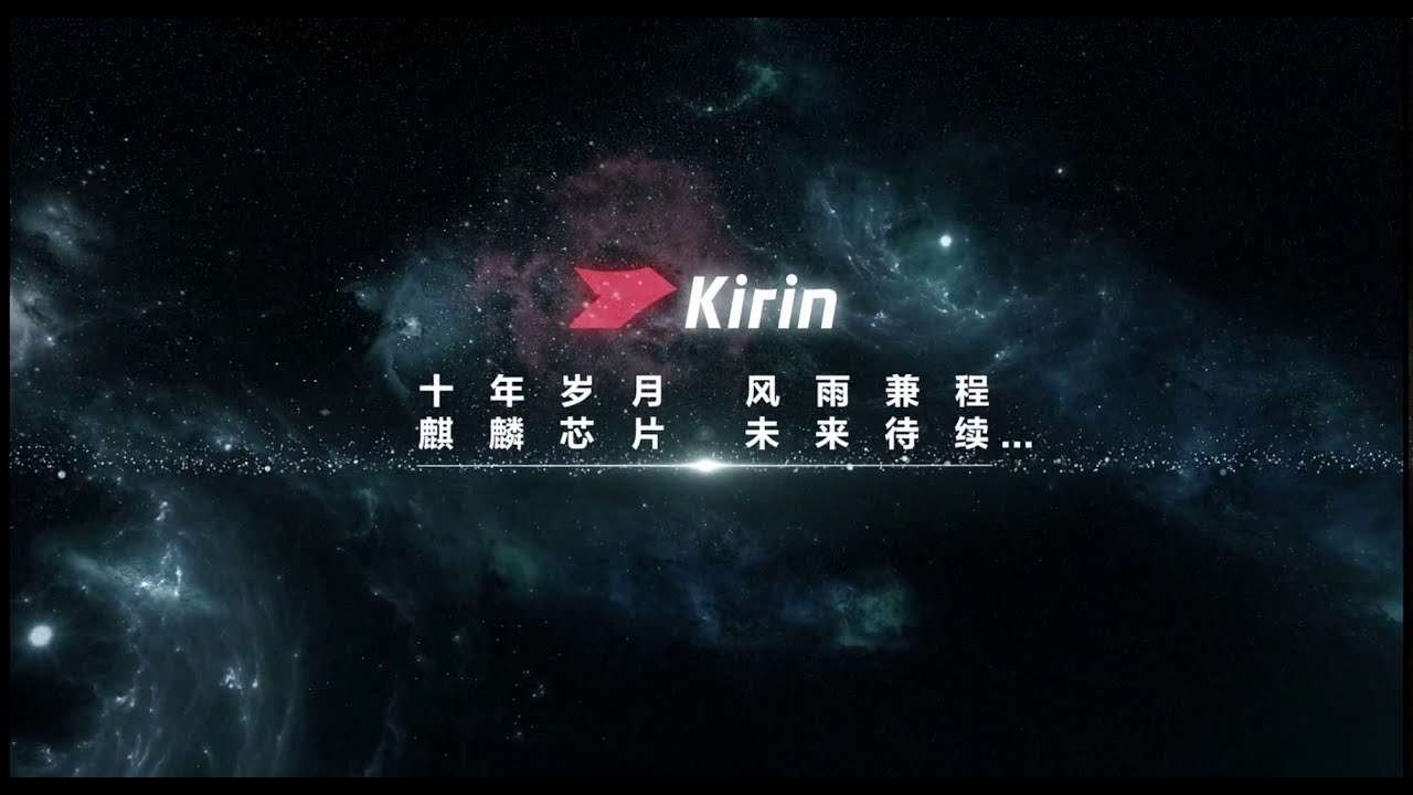 华为麒麟芯片发展史：唯坚持，得突破(kirin麒麟9000，5G最强芯片)