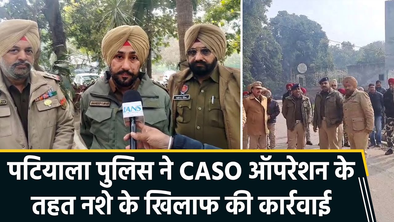 Patiala Police Launch CASO Operation Against Drugs Under Punjab Government&rsquo;s Anti-Drug Campaign