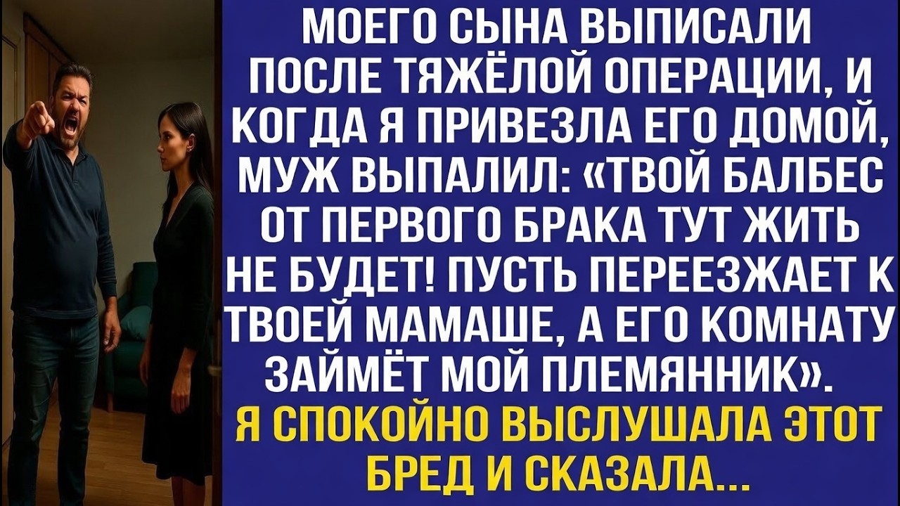Твой дурак здесь не останется! Пусть пойдёт жить к твоей маме, а его комнату займёт мой племянник