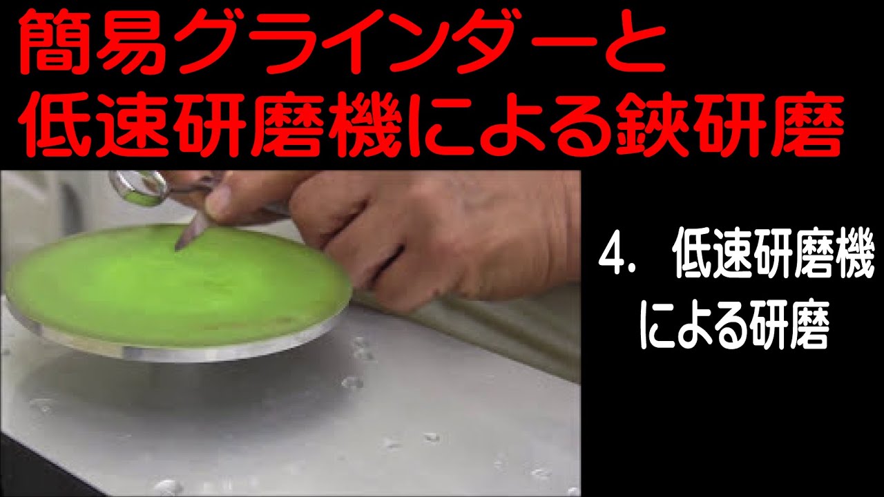 nrg鋏研磨（田中豊）4